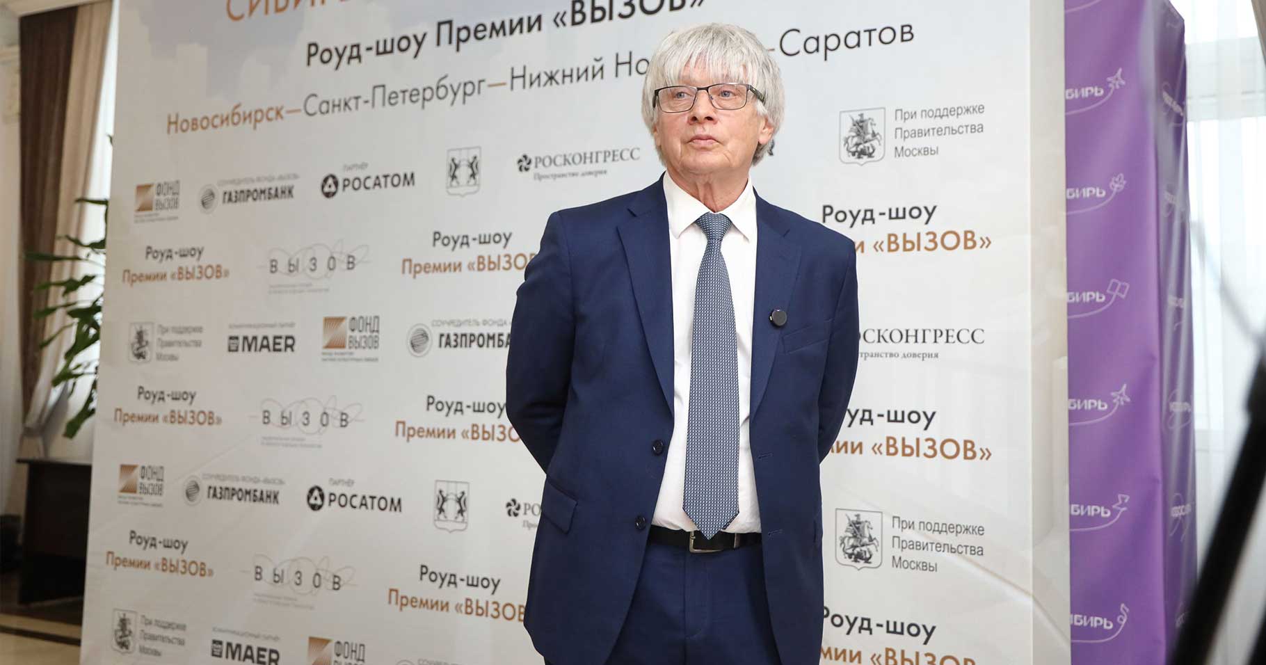 Роуд-шоу премии ВЫЗОВ в Новосибирске