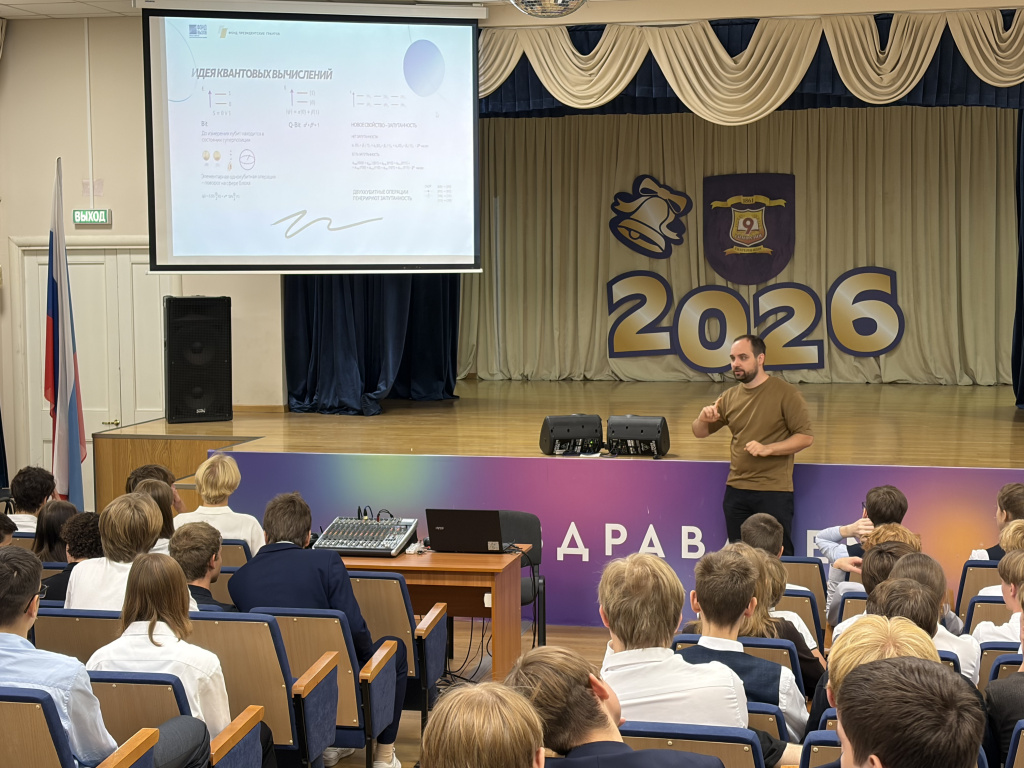 Илья Семериков_ФПГ.jpg