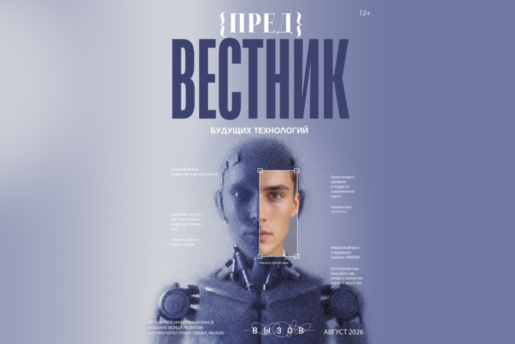 Предвестник.png
