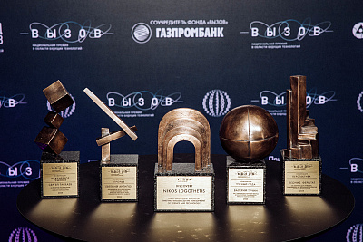 Национальная премия в области будущих технологий «ВЫЗОВ»